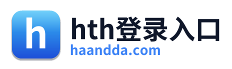 hth登录入口 Logo